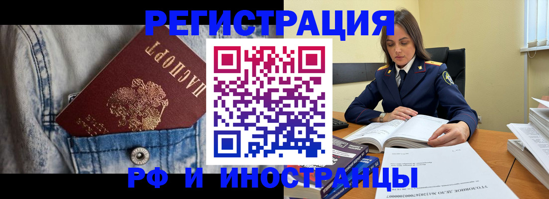 прописка для работы в Нерехте