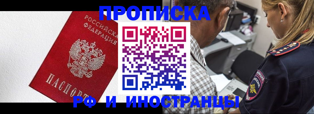 прописка законно в Нерехте