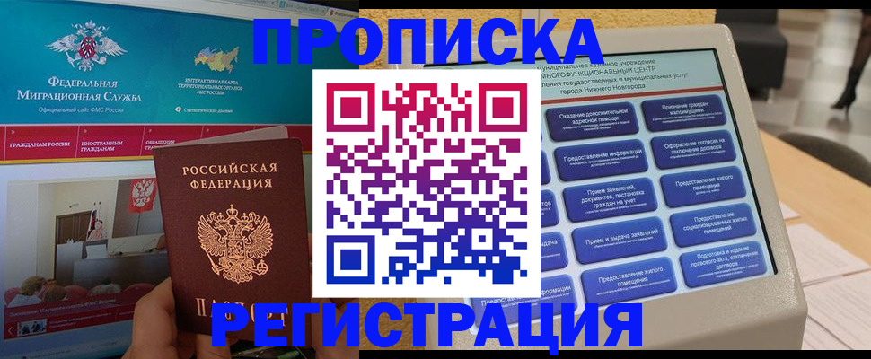 прописка паспорт в Нерехте