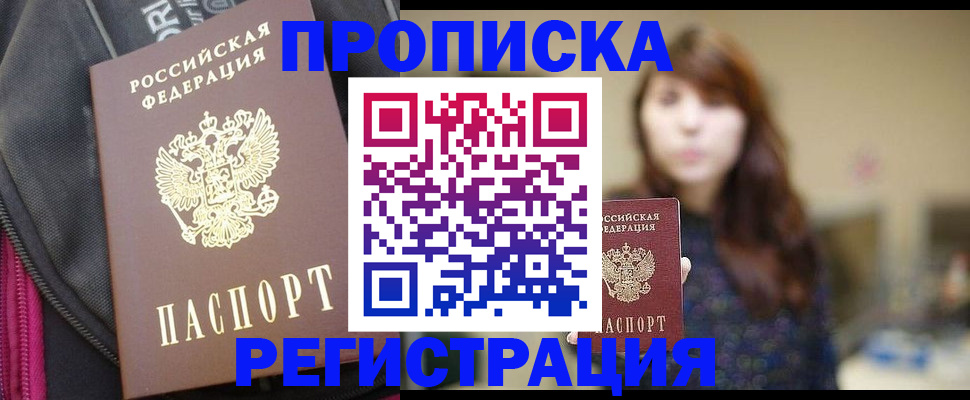 пропишу в квартире в Нерехте